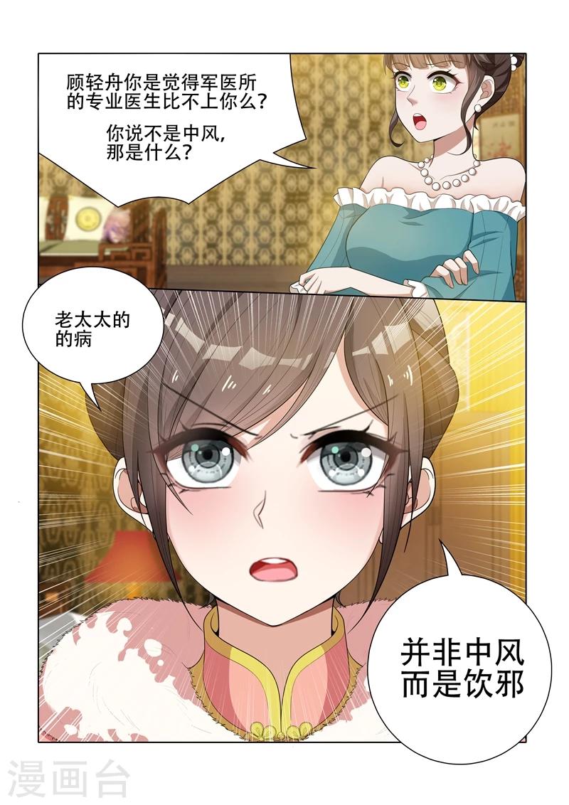 第38话 胸有成竹0
