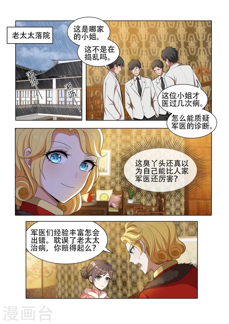 第38话 胸有成竹1