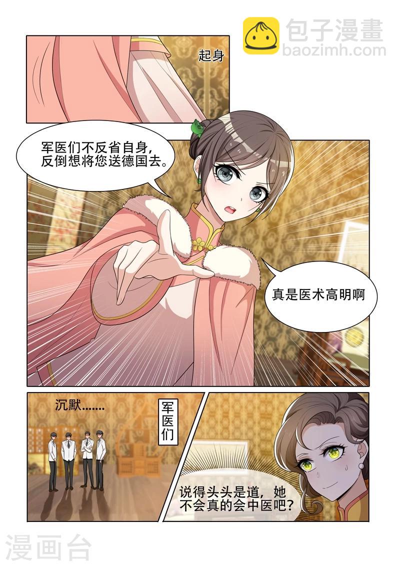 第38话 胸有成竹6