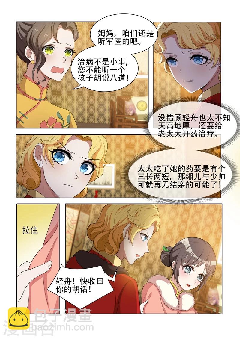 第39话 医者辩证7