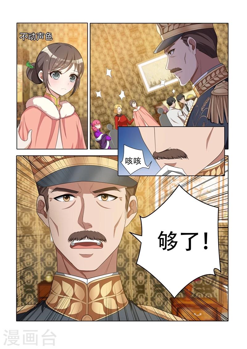 第40话 药方0