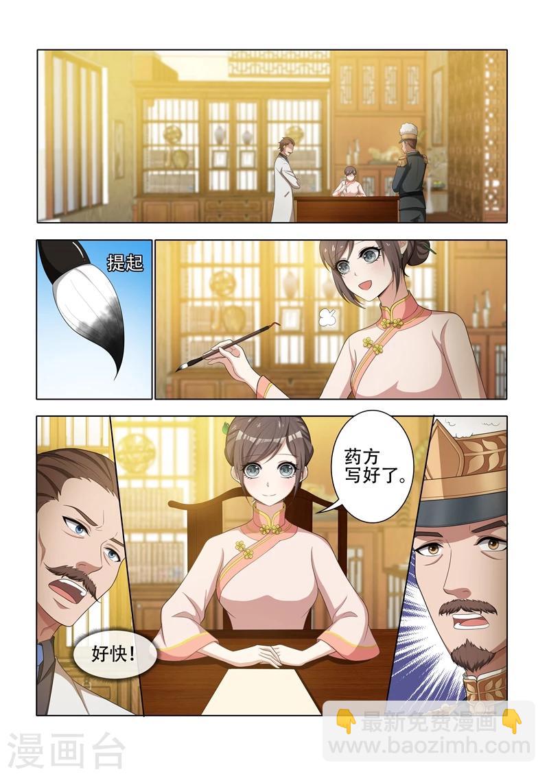 第40话 药方2