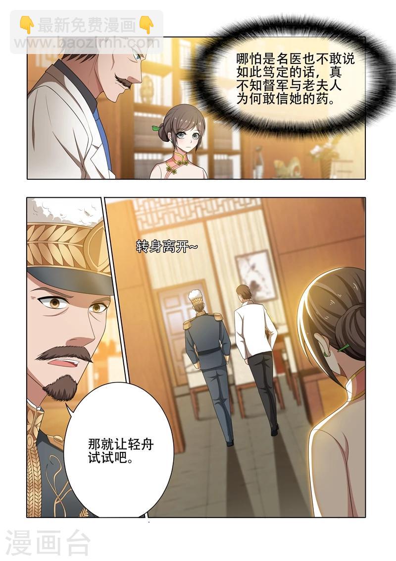 第40话 药方5