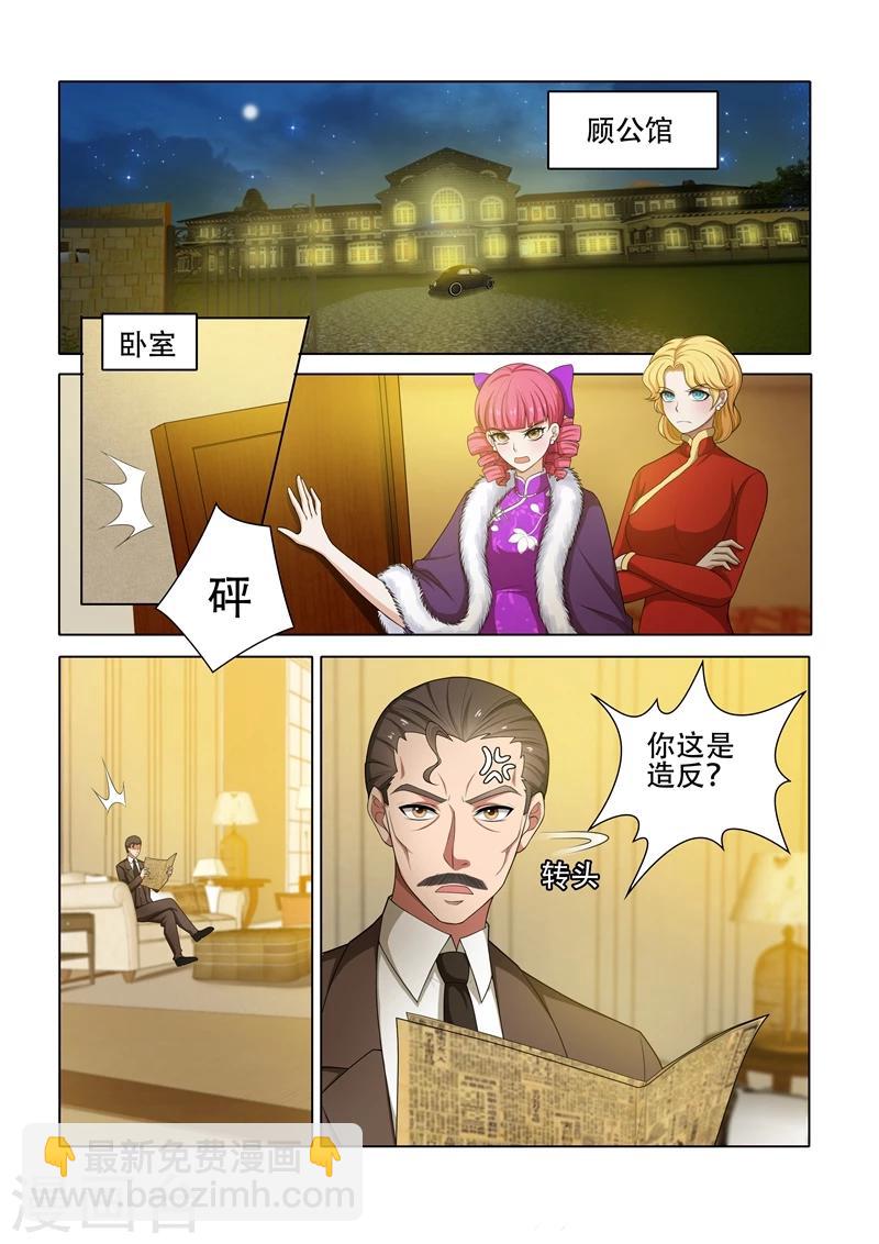 第40话 药方6