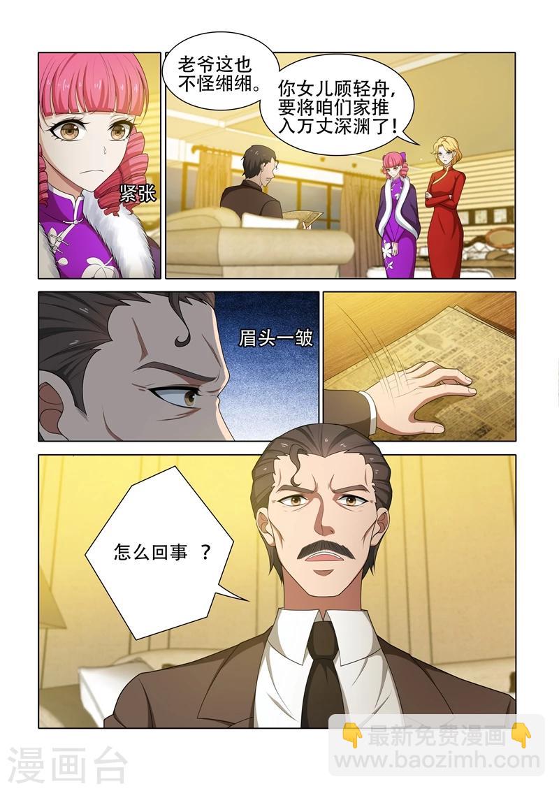 第40话 药方7