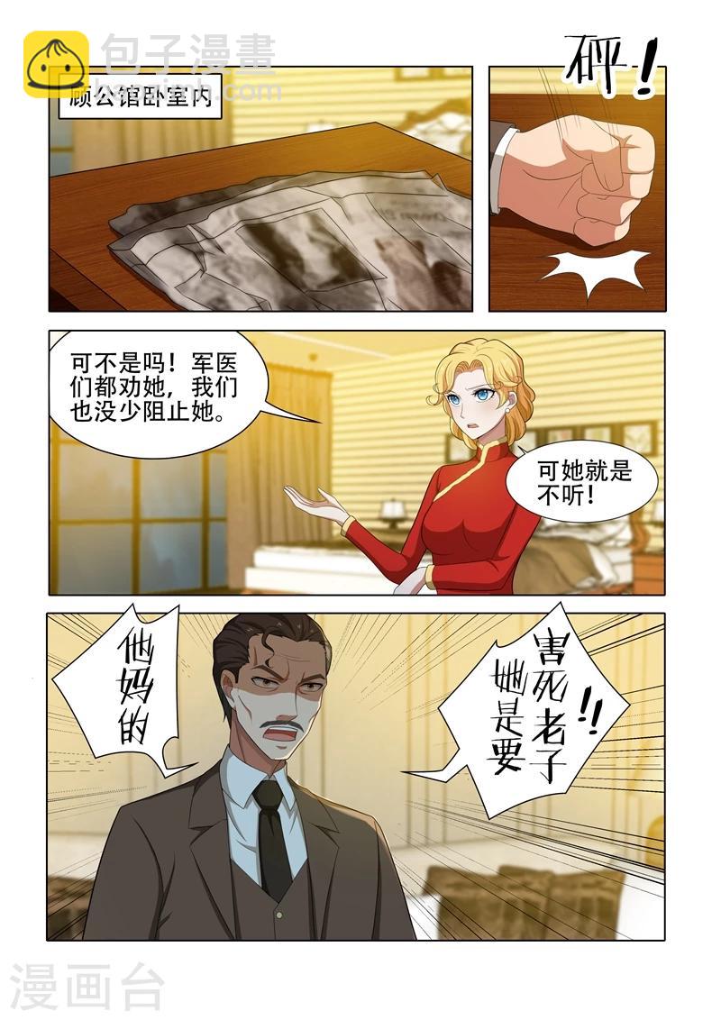第41话 算盘落空1
