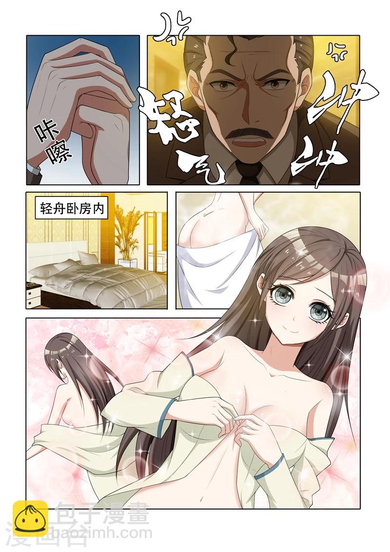 第41话 算盘落空3