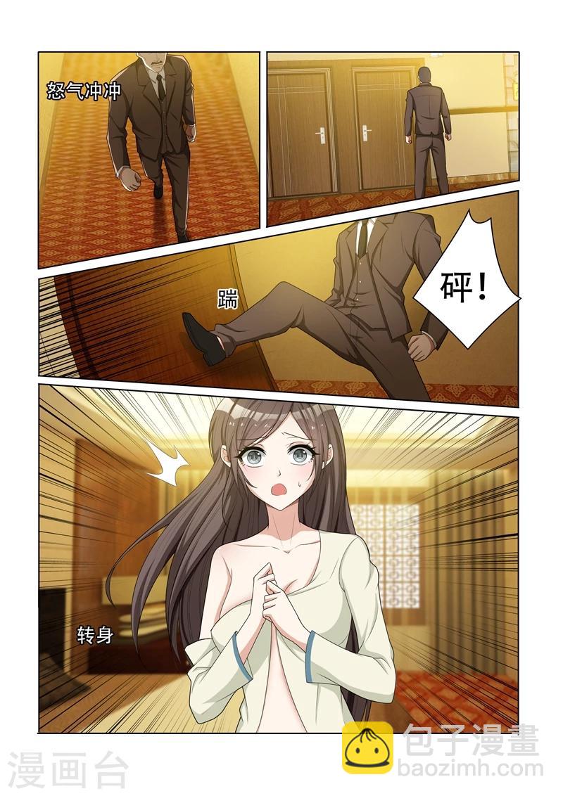 第41话 算盘落空4