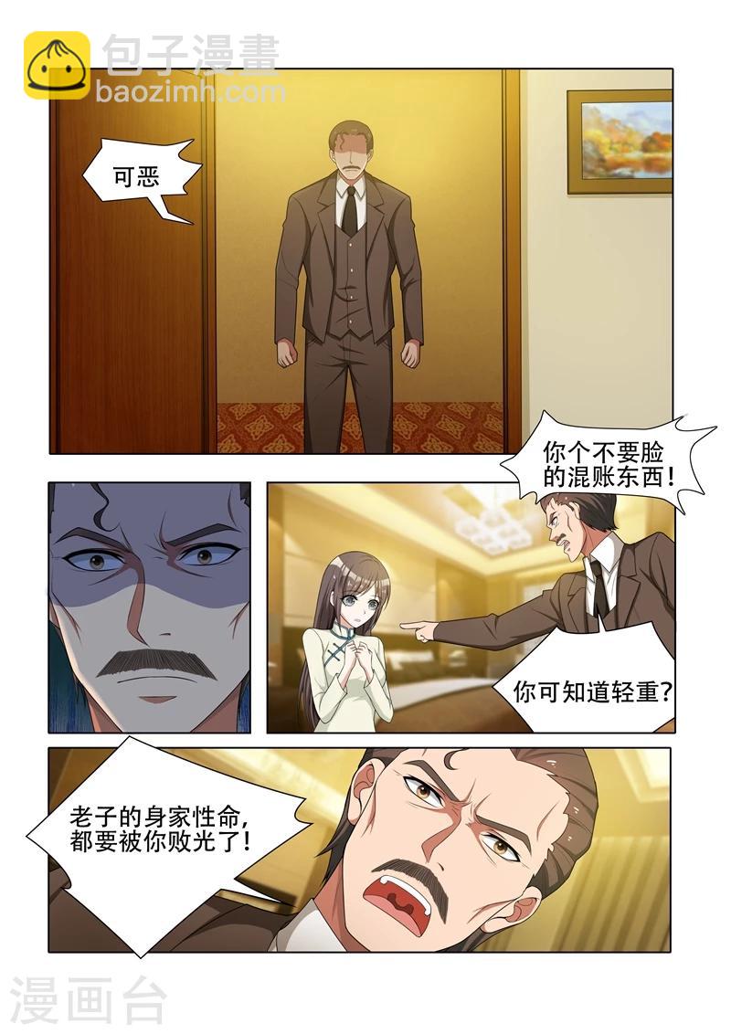 第41话 算盘落空5