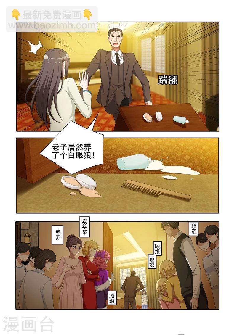 第41话 算盘落空6