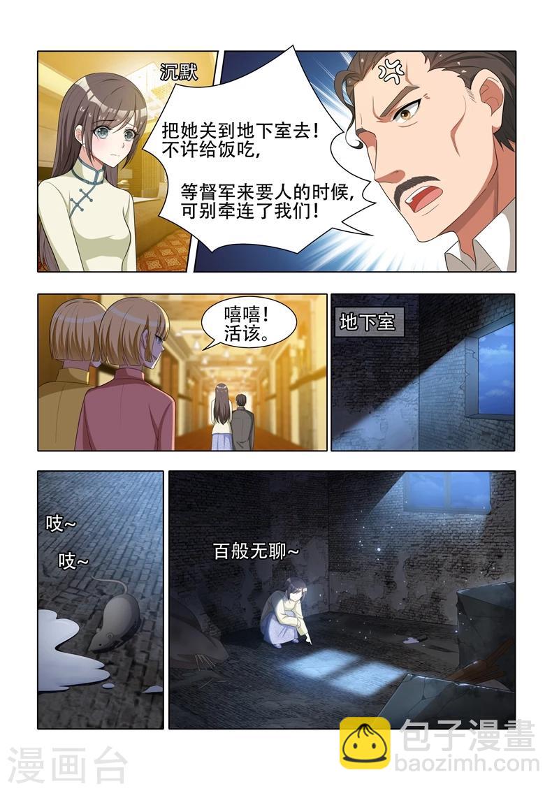 第41话 算盘落空7