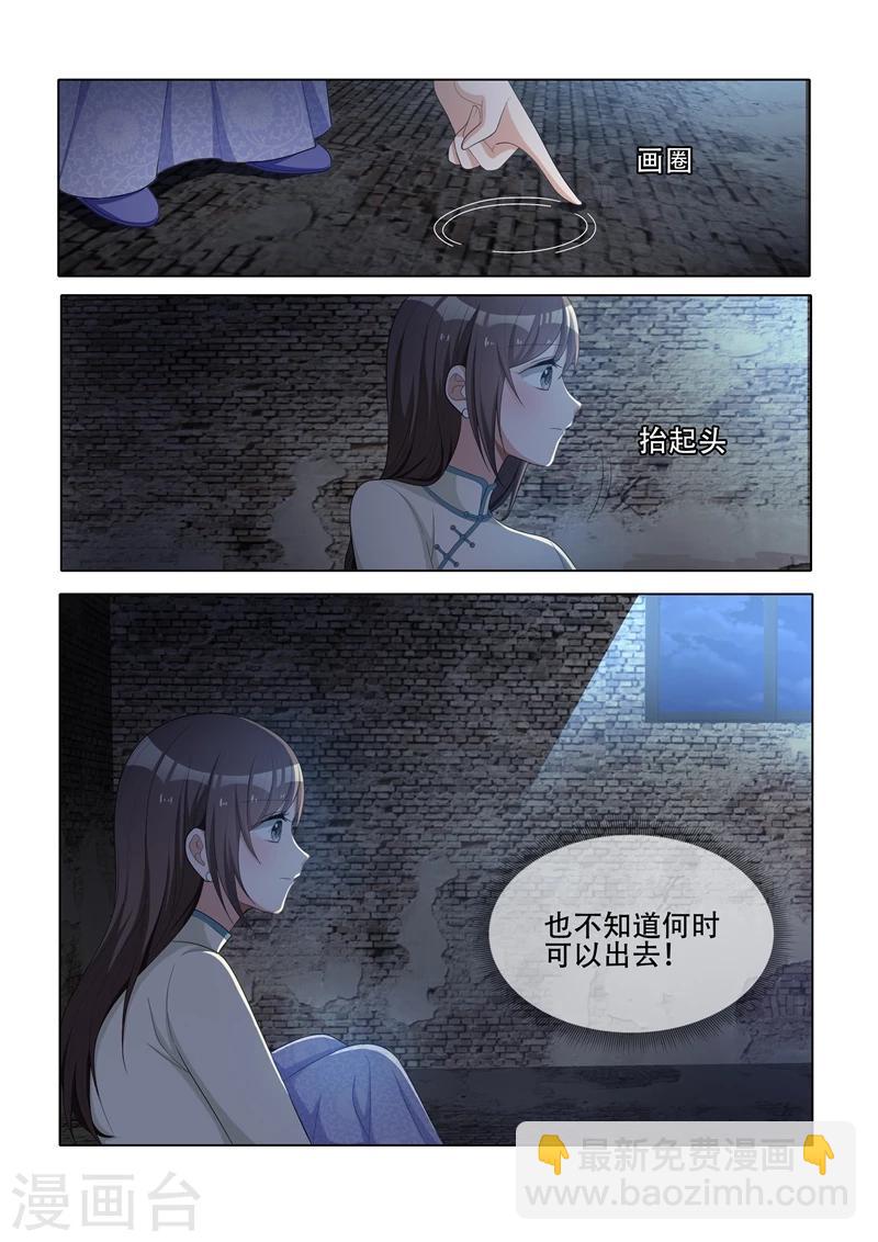 第42话 老爷不好了！1