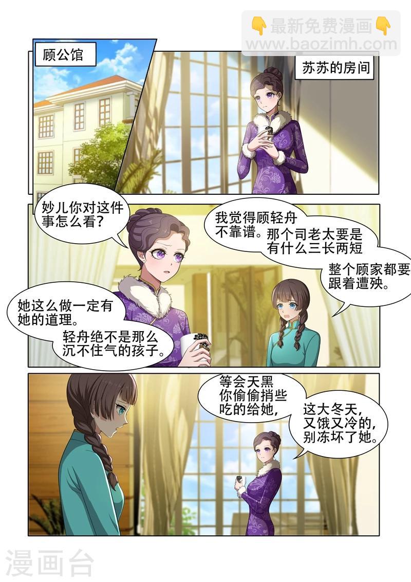 第42话 老爷不好了！4