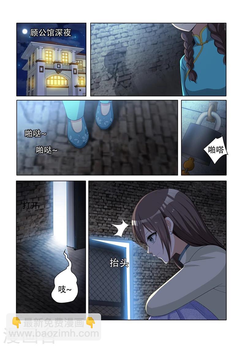 第42话 老爷不好了！6