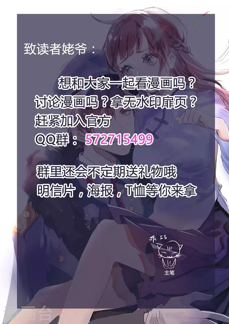 第42话 老爷不好了！9