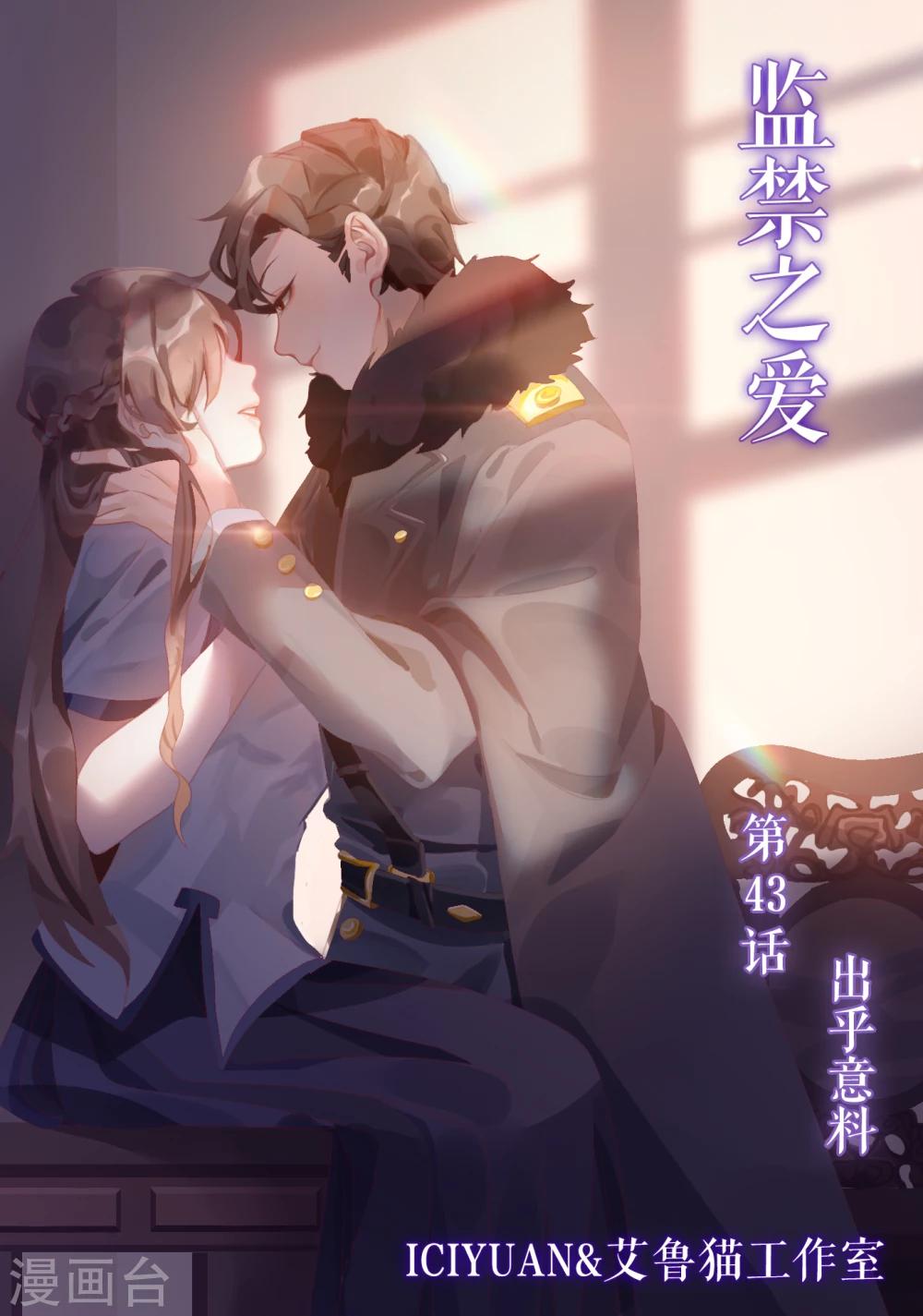 第43话 出乎意料0