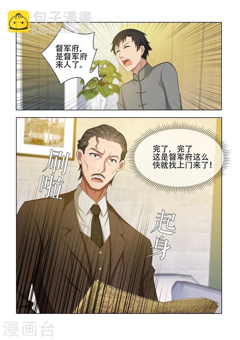 第43话 出乎意料1
