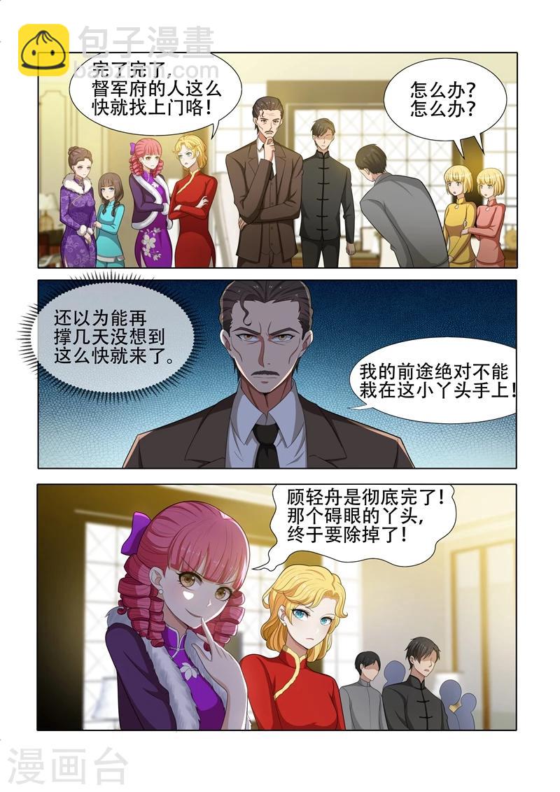 第43话 出乎意料2