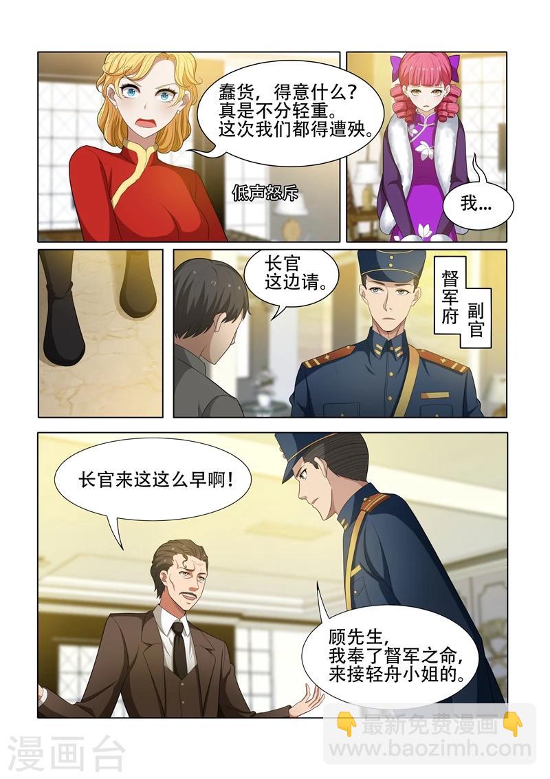 第43话 出乎意料3