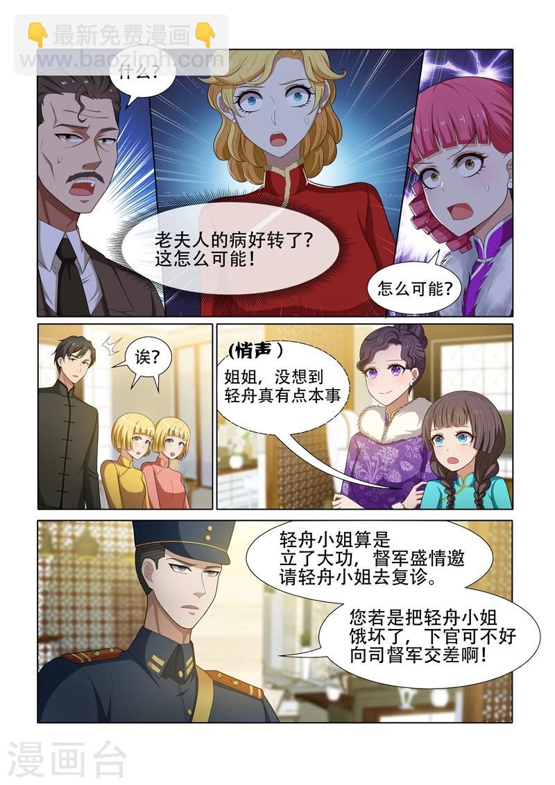 第43话 出乎意料5