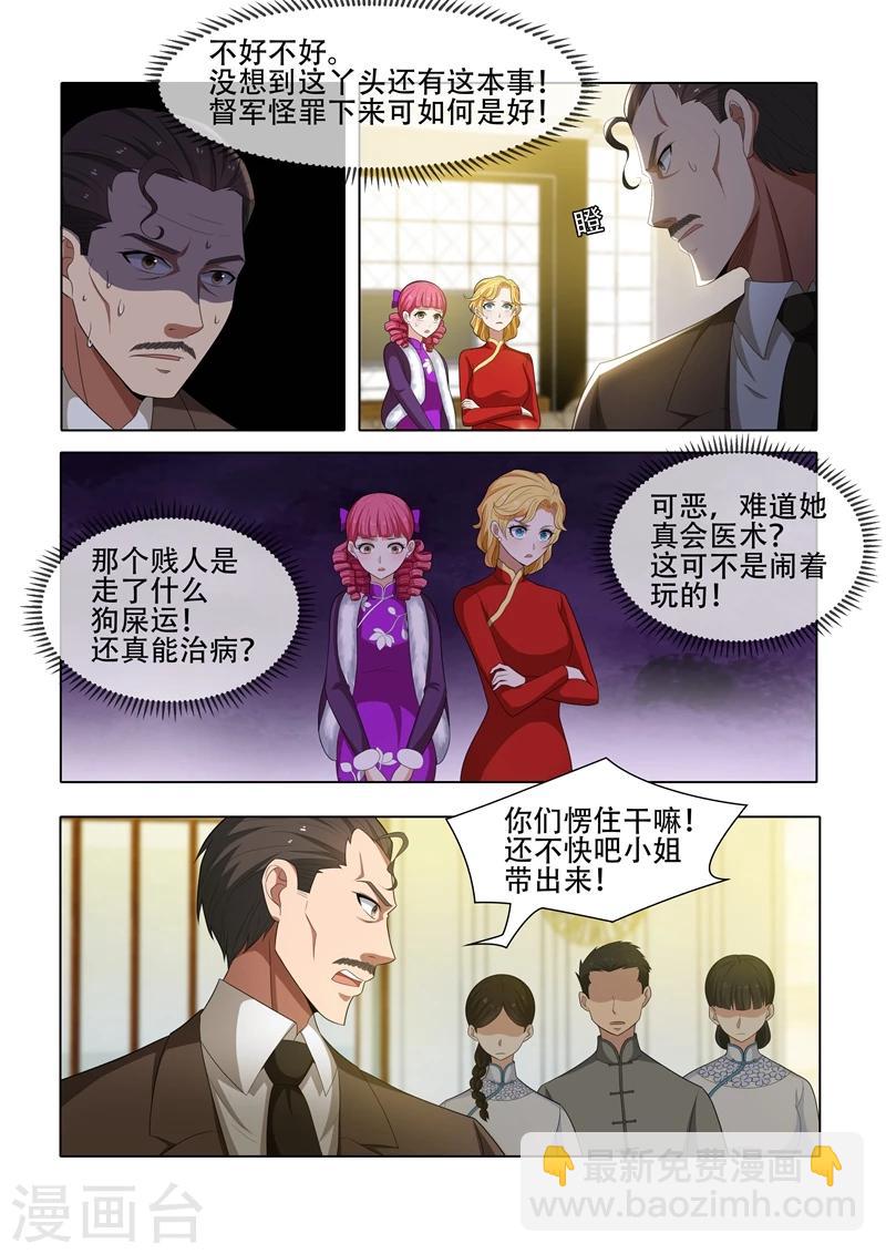 第43话 出乎意料6
