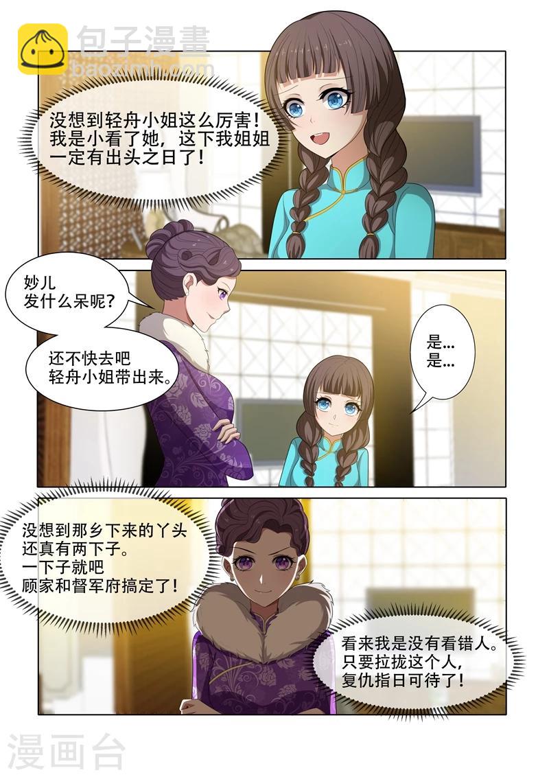 第43话 出乎意料7
