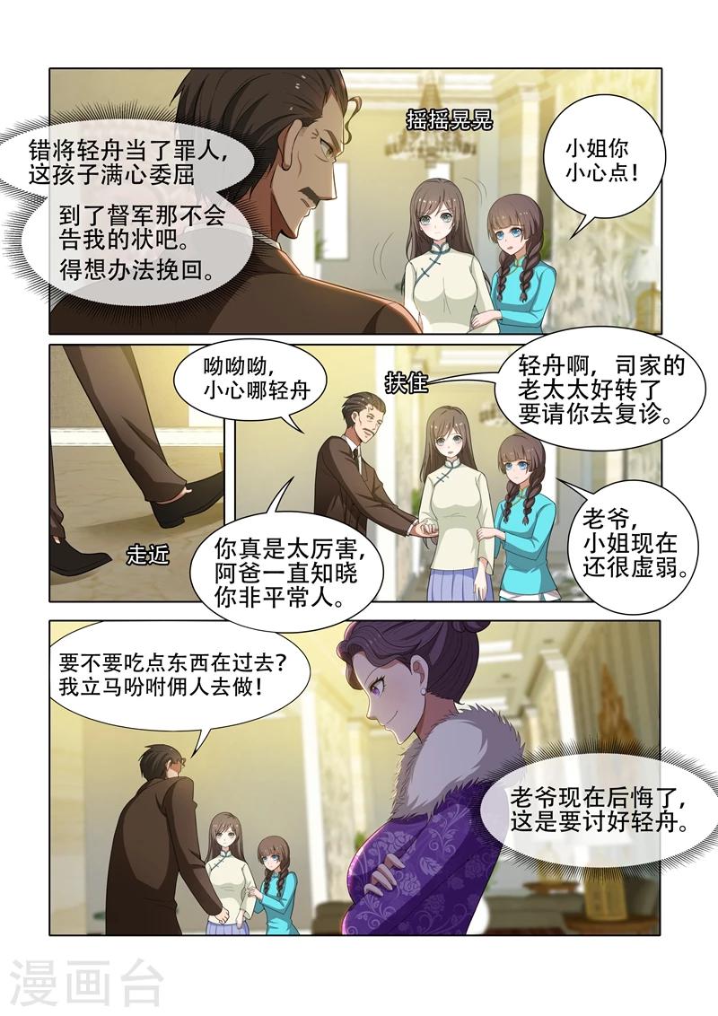 第44话 我们可以结盟0