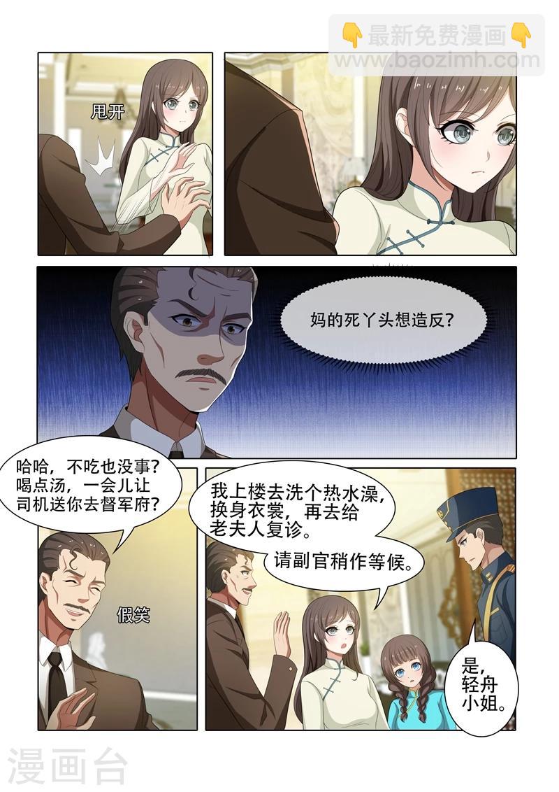 第44话 我们可以结盟1