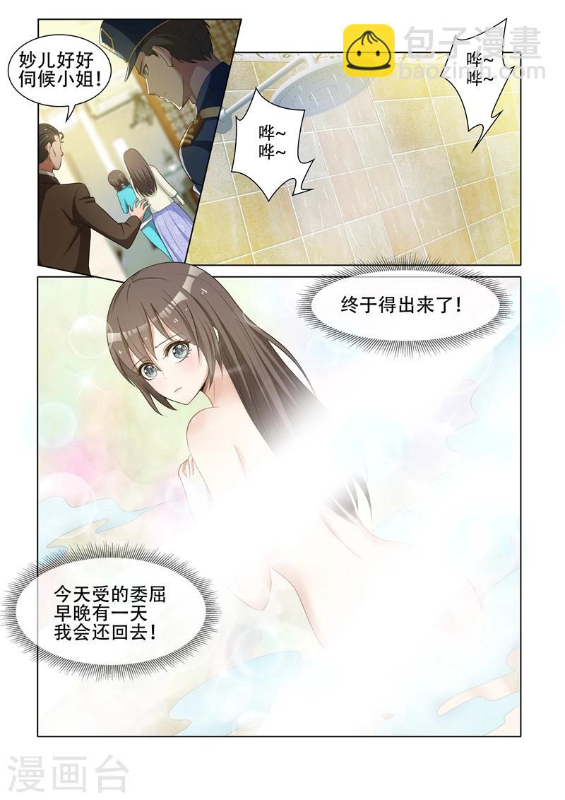 第44话 我们可以结盟2
