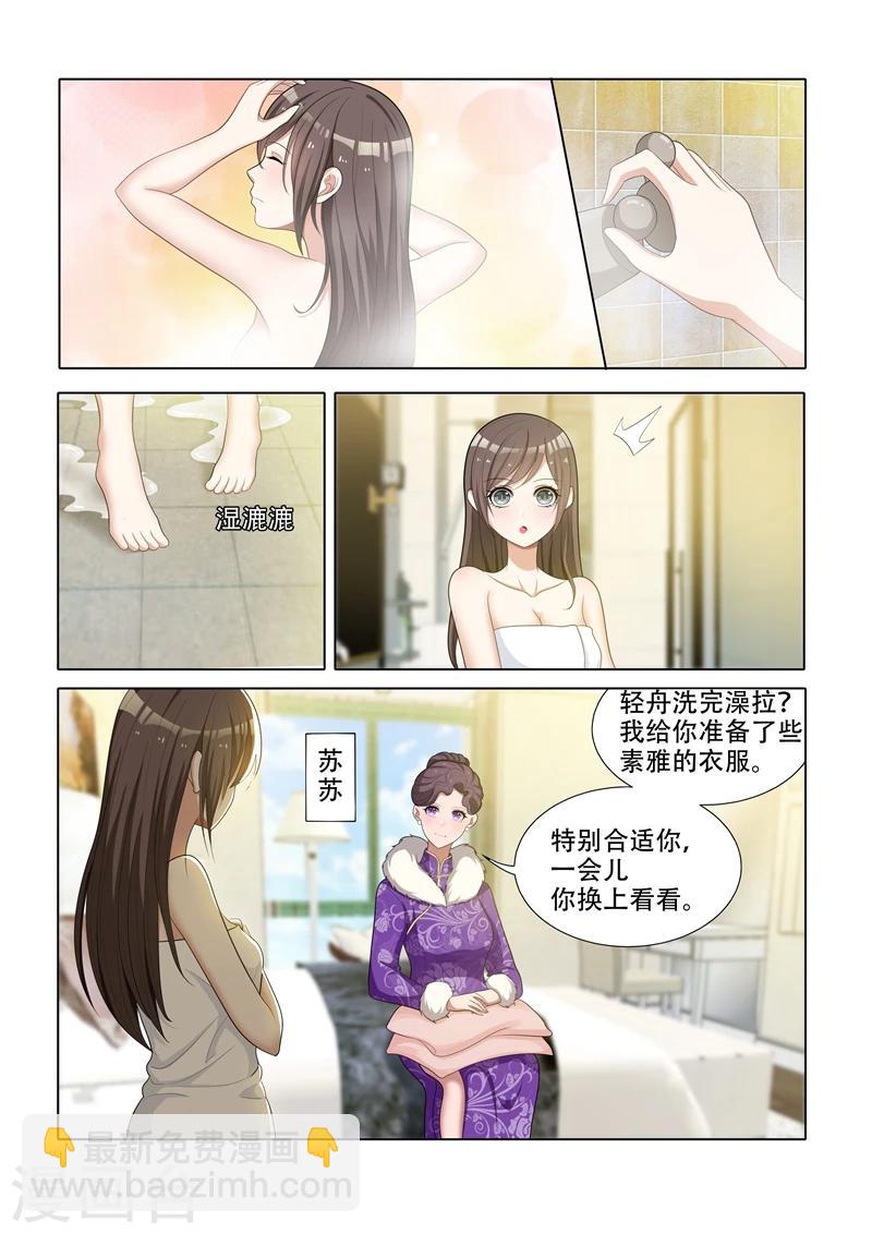 第44话 我们可以结盟3