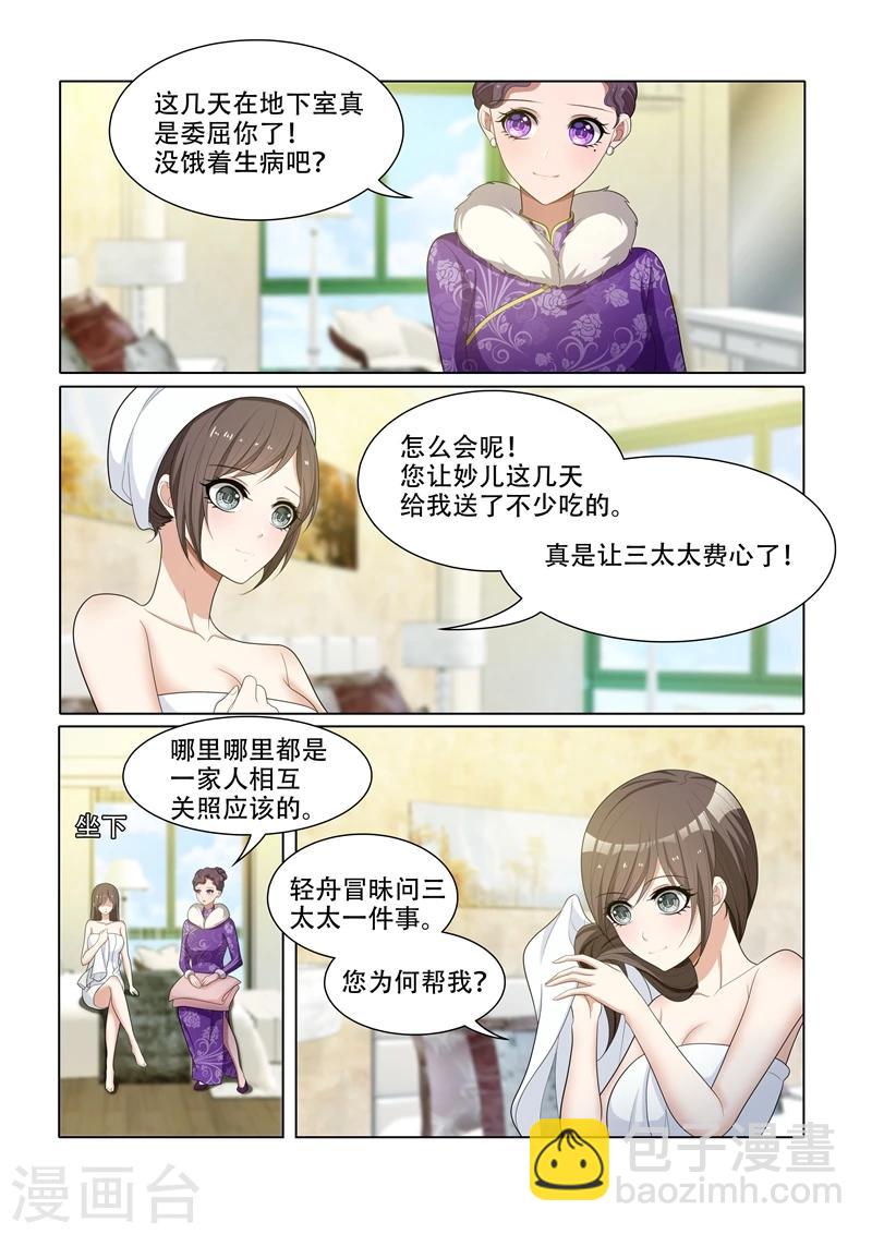 第44话 我们可以结盟4