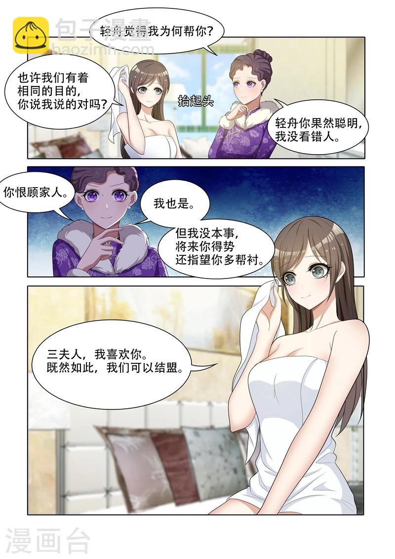 第44话 我们可以结盟5