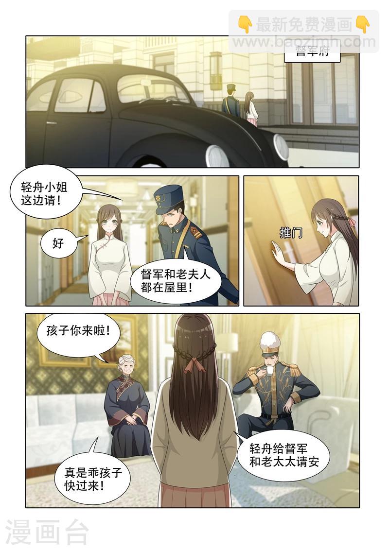 第44话 我们可以结盟7