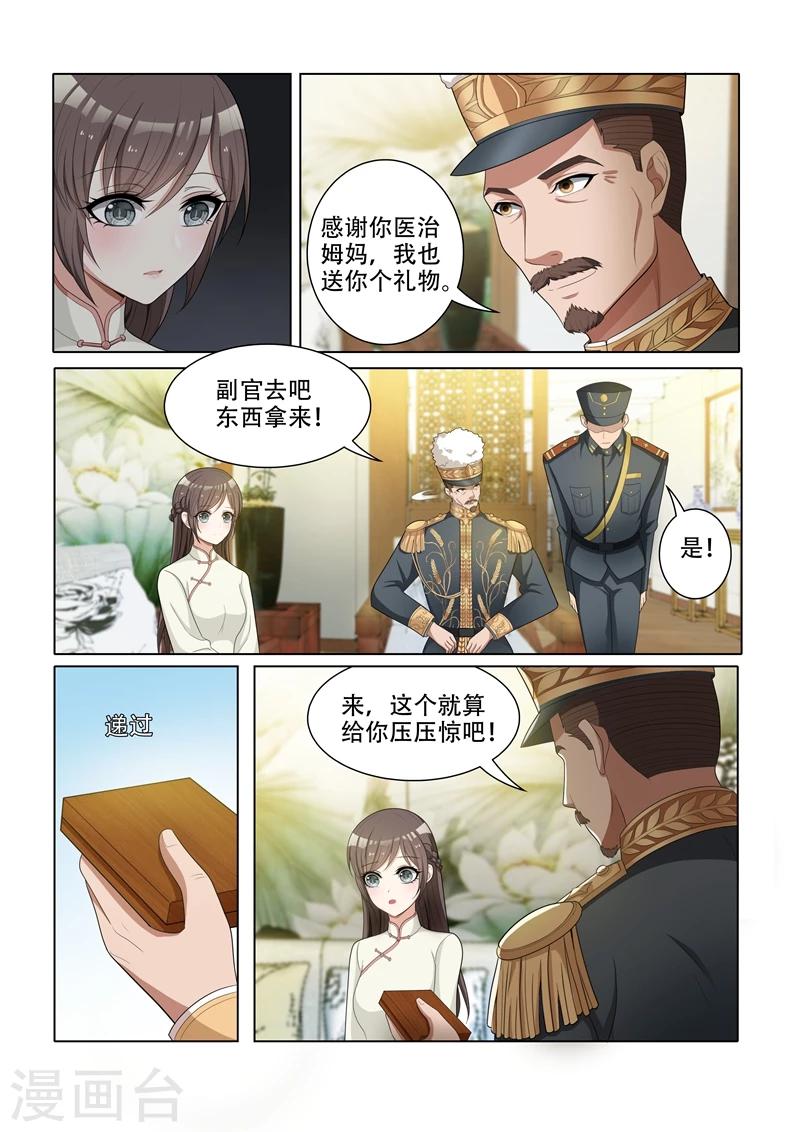 第46话 苦头没白吃0