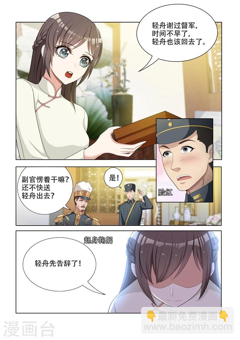 第46话 苦头没白吃1