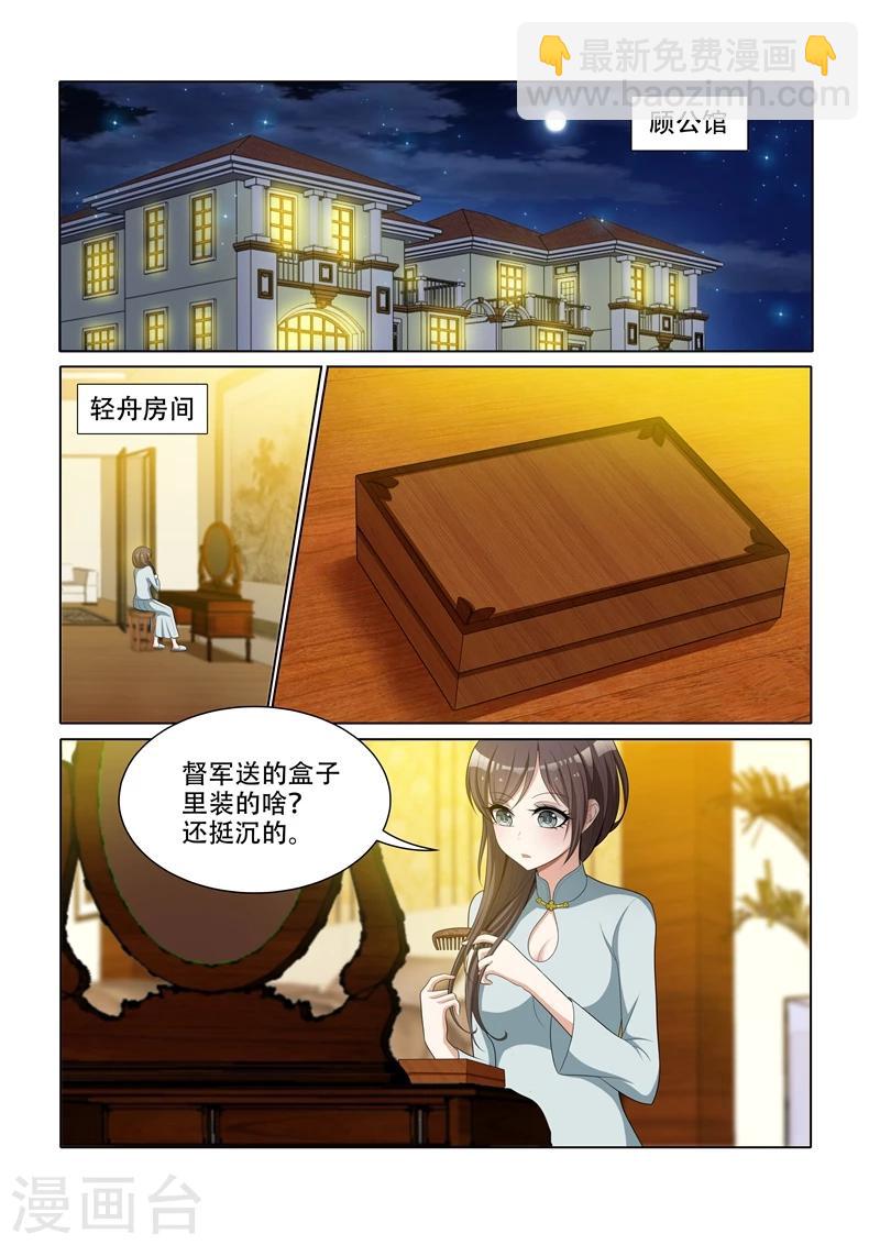 第46话 苦头没白吃3