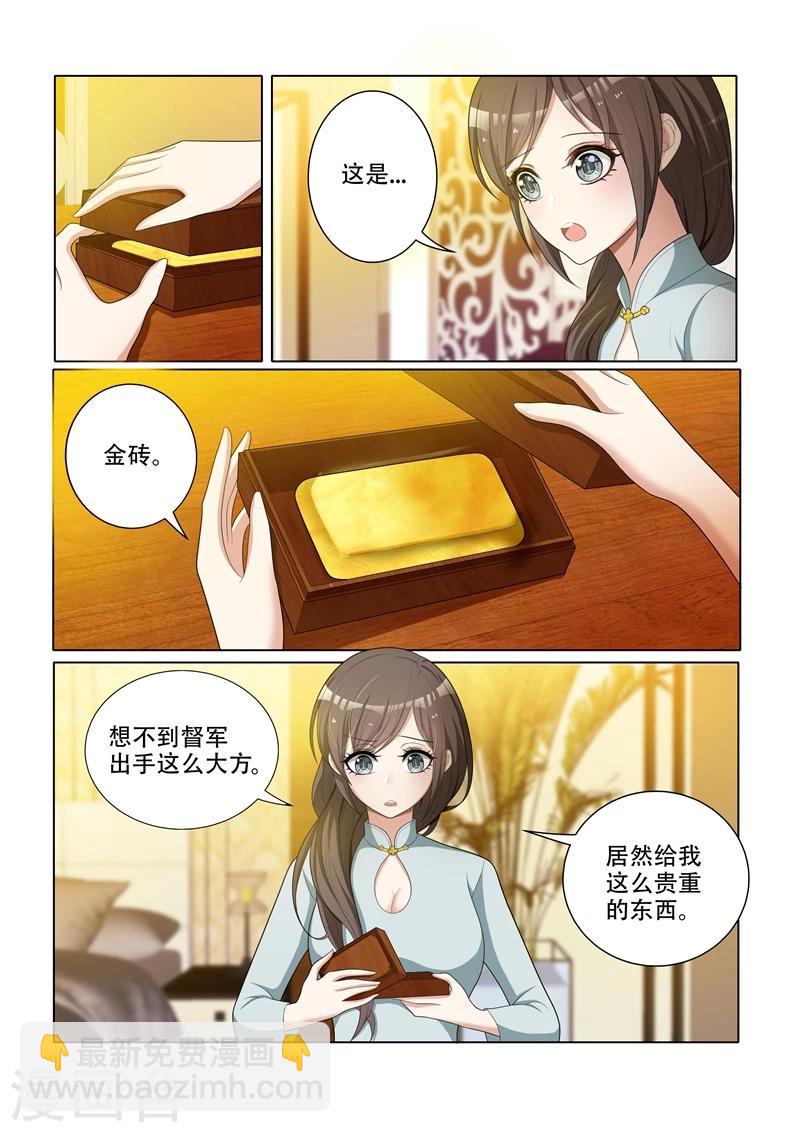 第46话 苦头没白吃4