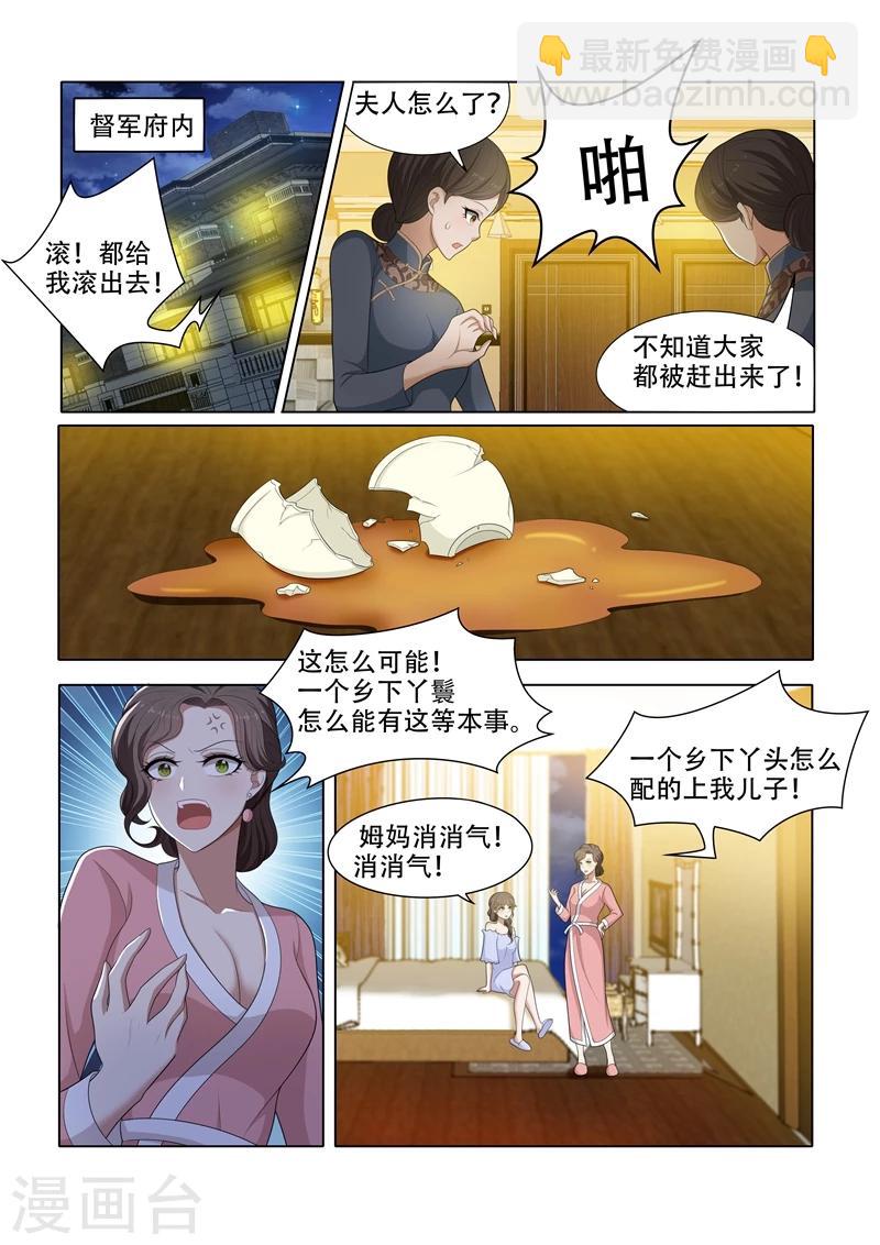 第46话 苦头没白吃6