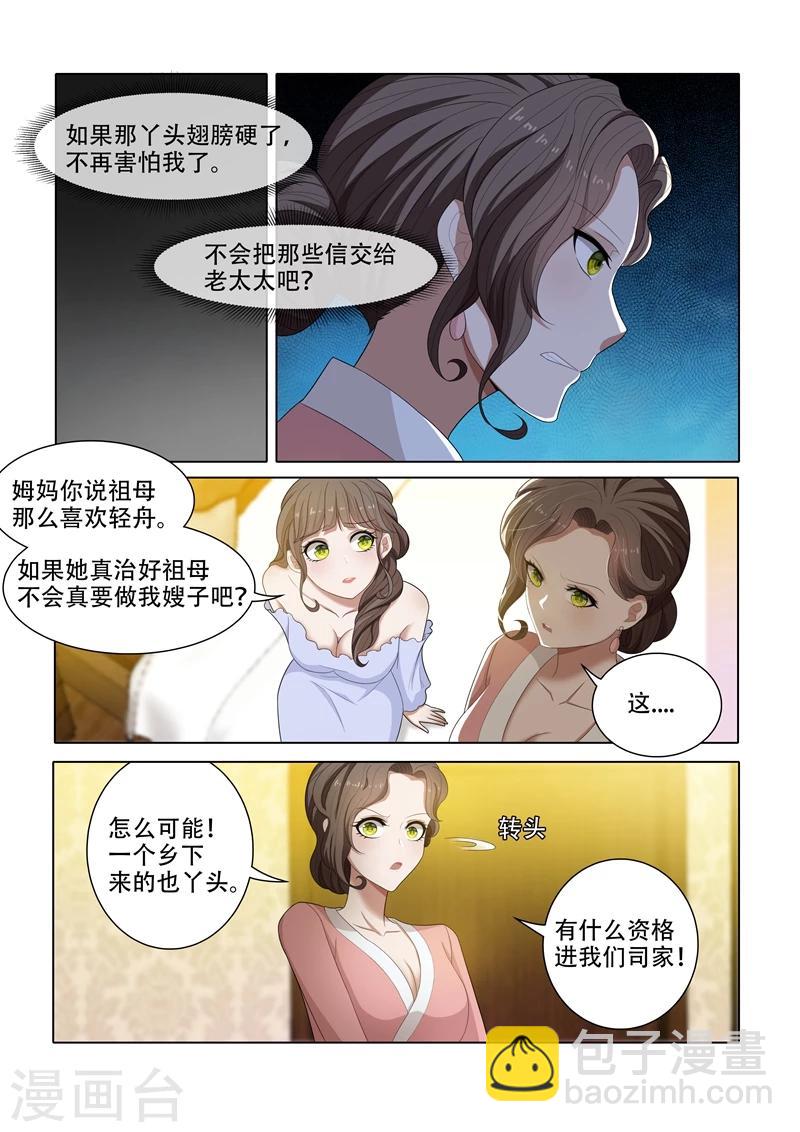 第46话 苦头没白吃7
