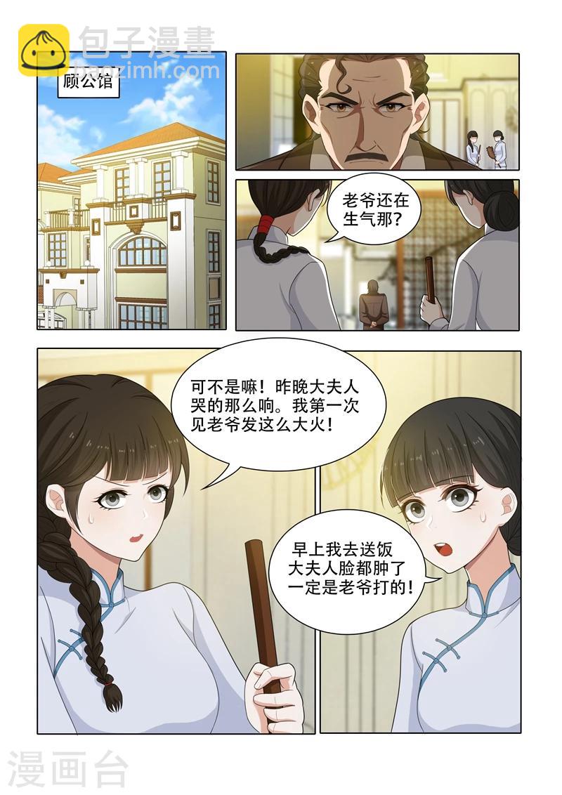 第47话 忐忑不安的拜访1
