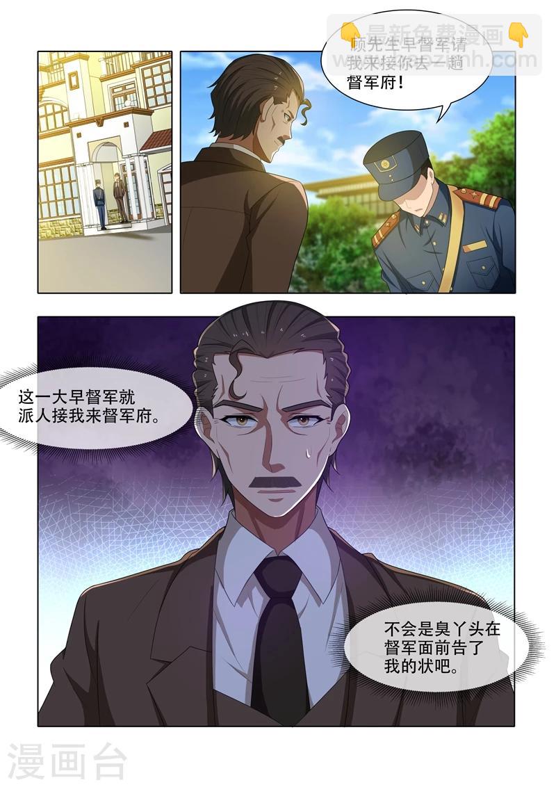 第47话 忐忑不安的拜访2