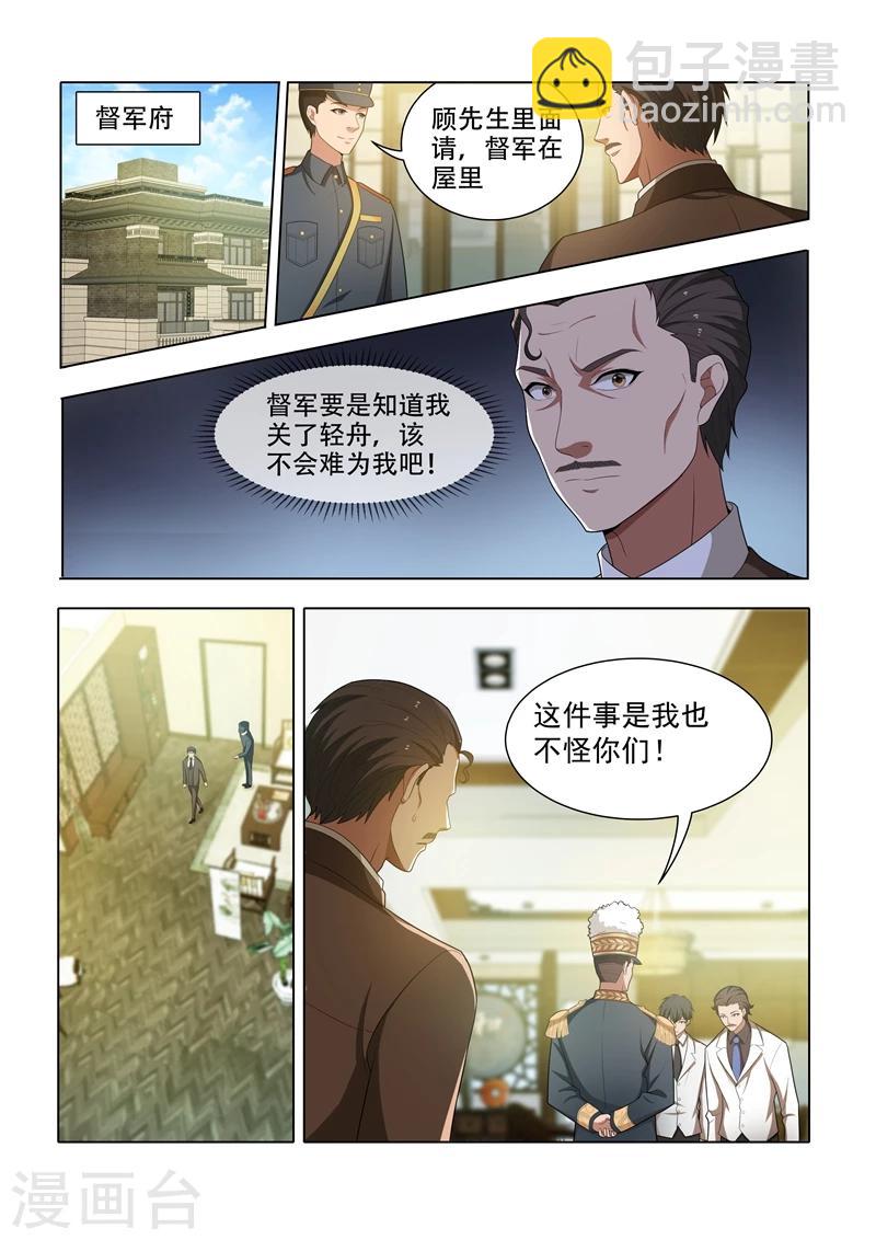 第47话 忐忑不安的拜访3