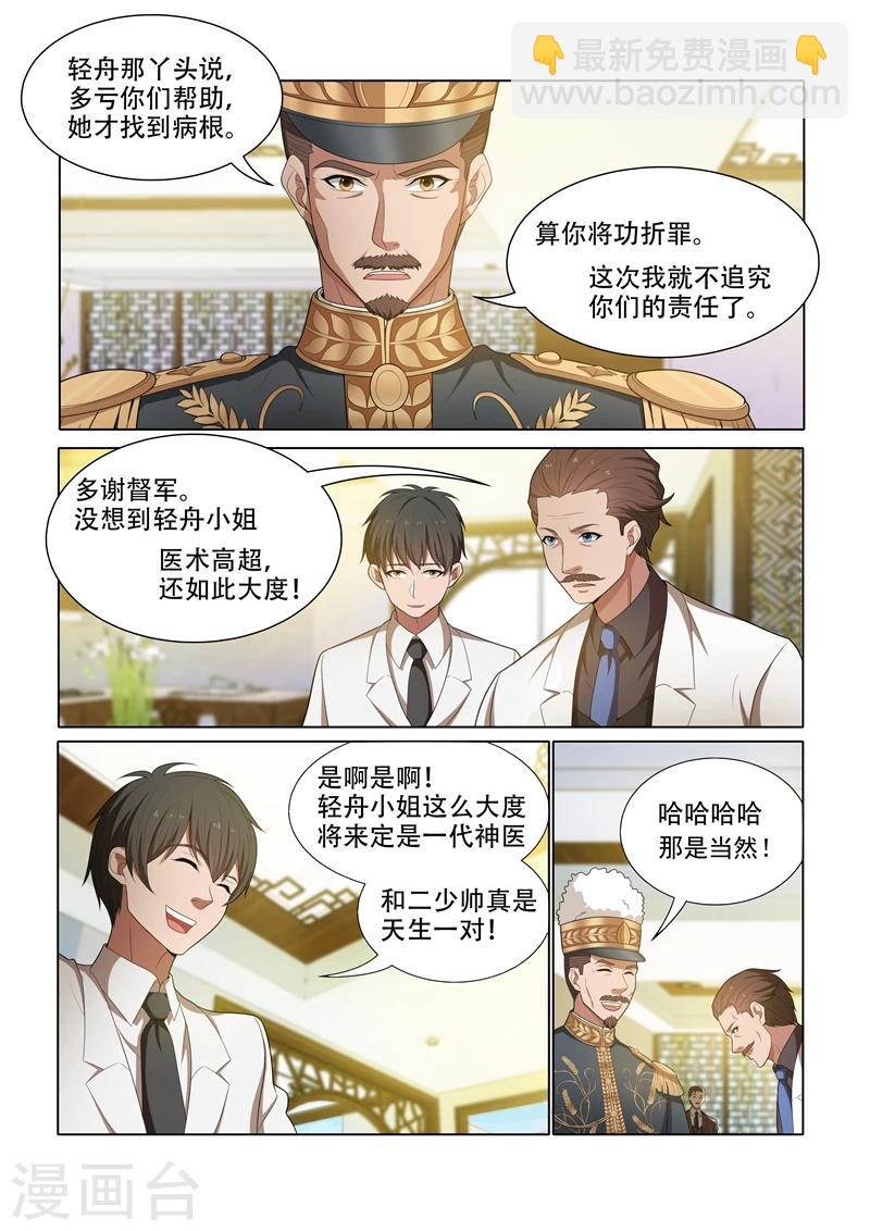 第47话 忐忑不安的拜访4