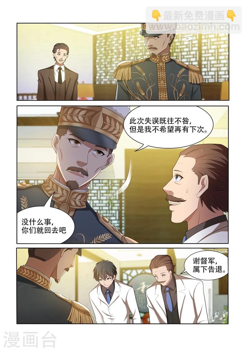 第47话 忐忑不安的拜访5