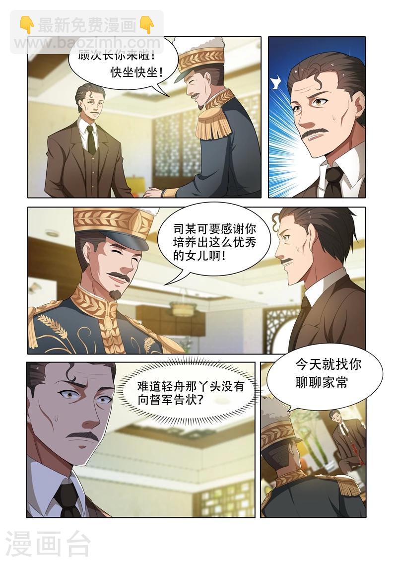 第47话 忐忑不安的拜访6