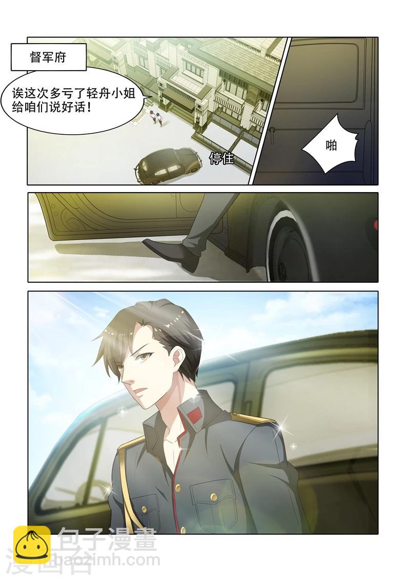 第47话 忐忑不安的拜访7