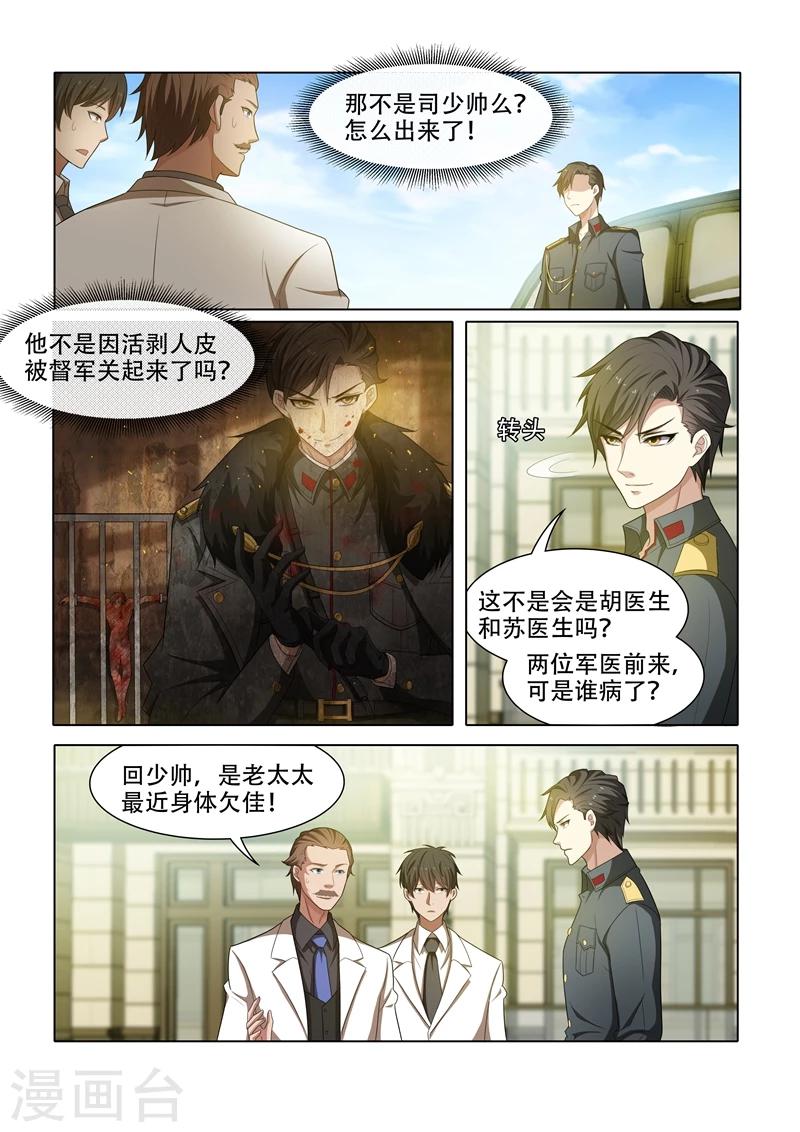 第48话 幸会，幸会0