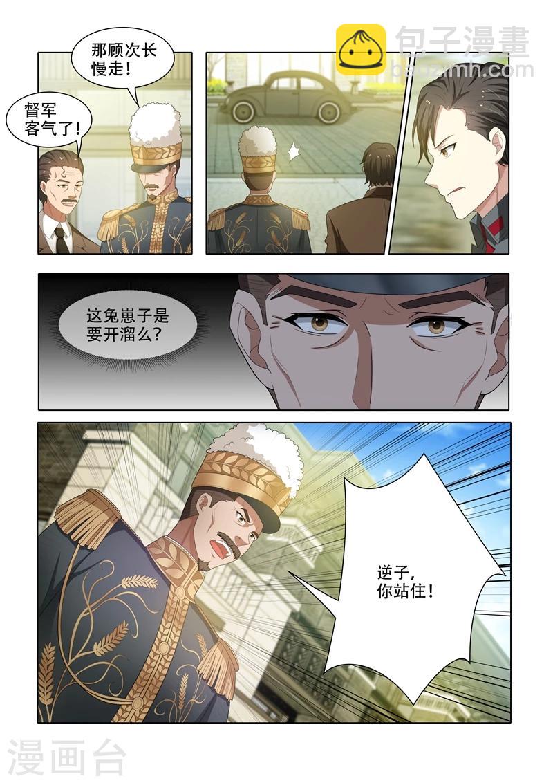 第48话 幸会，幸会2