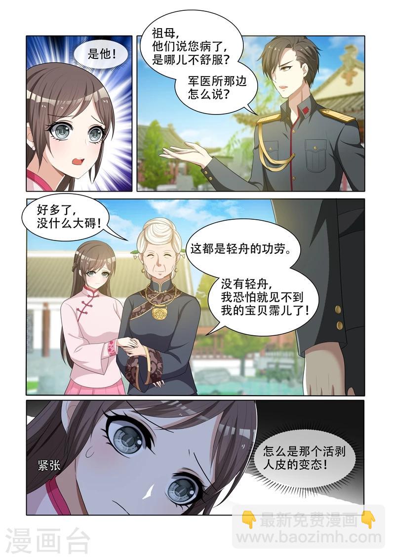 第48话 幸会，幸会5