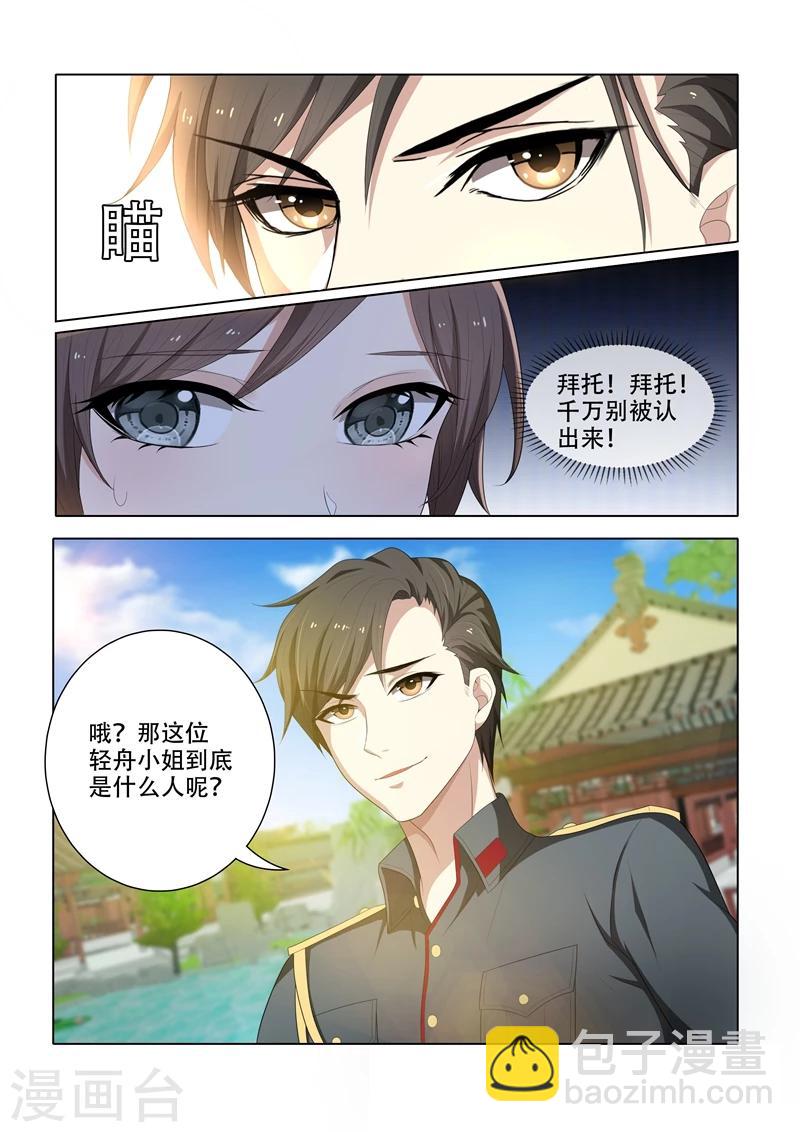 第48话 幸会，幸会6
